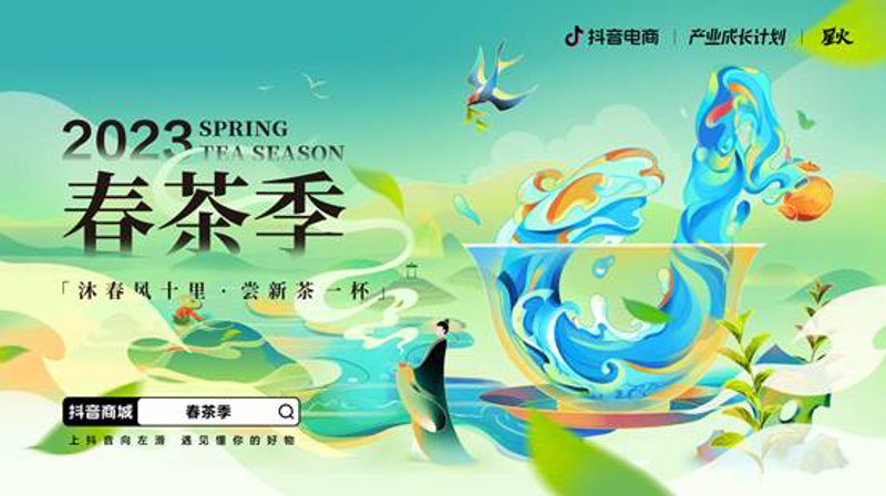 沐荷电商