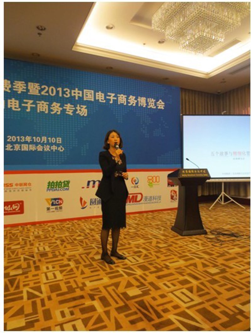 北京沐荷电子商务：从批发货源到B2C在线购物的一体化电商运营实践
