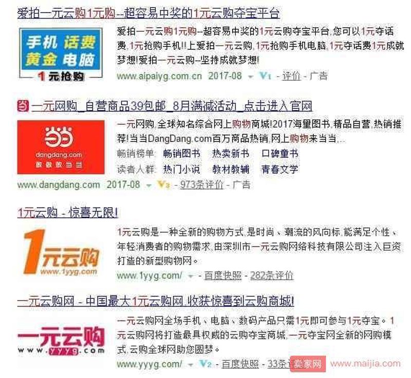 网购官网